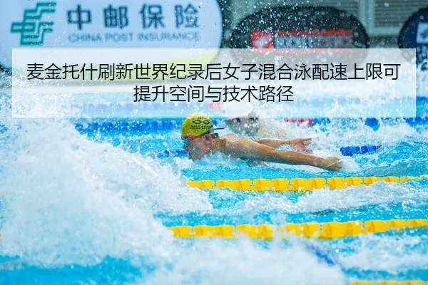 mai-jin-tuo-shen-shua-xin-shi-jie-ji-lu-hou-nv-zi-hun-he-yong-pei-su-shang-xian-ke-ti-sheng-kong-jian-yu-ji-shu-lu-jing-2-542.jpg